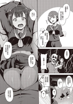 Page 200 of Melty Limit | 融化到極限