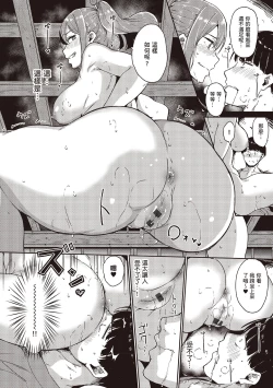 Page 24 of Melty Limit | 融化到極限