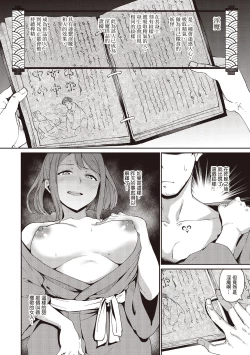 Page 40 of Melty Limit | 融化到極限