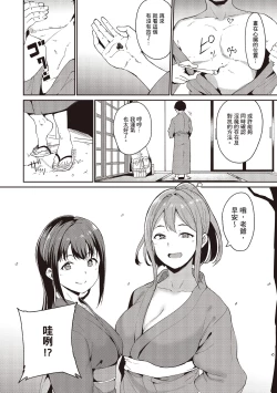 Page 42 of Melty Limit | 融化到極限