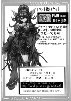 Page 49 of Shuu Nikubenkitte...Nandesuka?