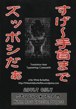 Page 50 of Shuu Nikubenkitte...Nandesuka?