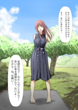 Page 23 of Honto no Kanojo 3