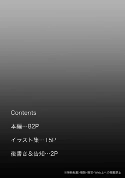 Page 2 of Honto no Kanojo 3