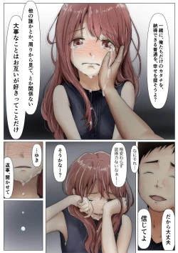 Page 77 of Honto no Kanojo 3