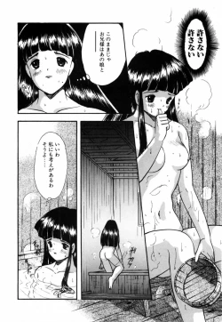 Page 106 of Tsuyu - Ouka no Ori