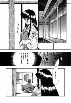 Page 108 of Tsuyu - Ouka no Ori