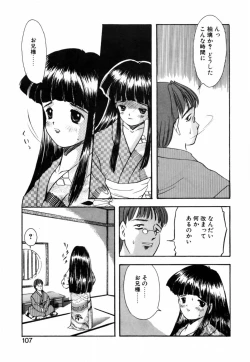 Page 109 of Tsuyu - Ouka no Ori