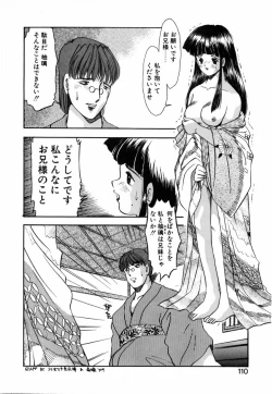 Page 112 of Tsuyu - Ouka no Ori