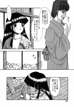 Page 114 of Tsuyu - Ouka no Ori