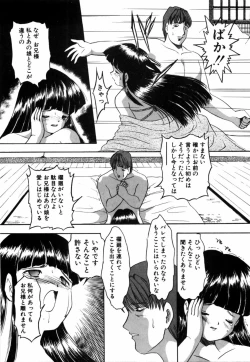 Page 128 of Tsuyu - Ouka no Ori