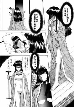 Page 130 of Tsuyu - Ouka no Ori