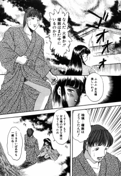 Page 133 of Tsuyu - Ouka no Ori