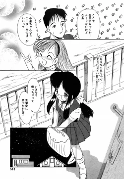Page 143 of Tsuyu - Ouka no Ori