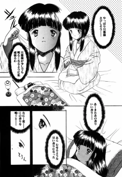Page 16 of Tsuyu - Ouka no Ori