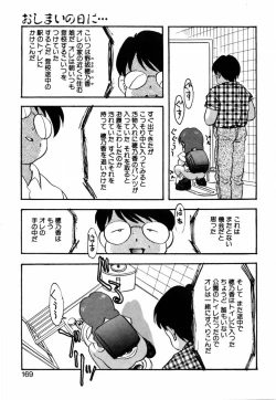 Page 171 of Tsuyu - Ouka no Ori