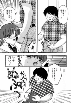 Page 177 of Tsuyu - Ouka no Ori