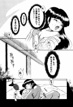 Page 19 of Tsuyu - Ouka no Ori