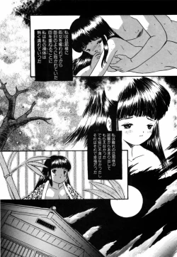 Page 30 of Tsuyu - Ouka no Ori