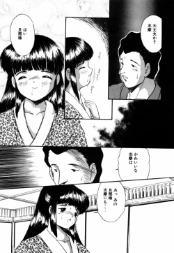 Page 33 of Tsuyu - Ouka no Ori