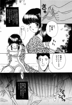 Page 36 of Tsuyu - Ouka no Ori