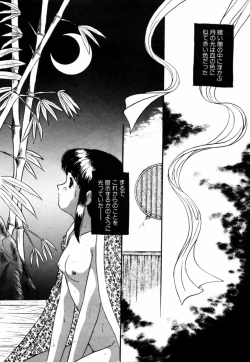 Page 43 of Tsuyu - Ouka no Ori