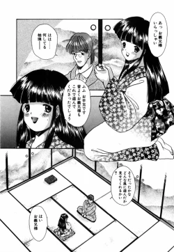 Page 50 of Tsuyu - Ouka no Ori