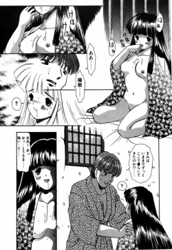 Page 57 of Tsuyu - Ouka no Ori