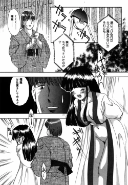 Page 78 of Tsuyu - Ouka no Ori