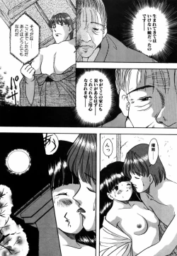 Page 81 of Tsuyu - Ouka no Ori
