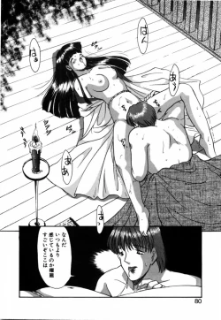 Page 82 of Tsuyu - Ouka no Ori
