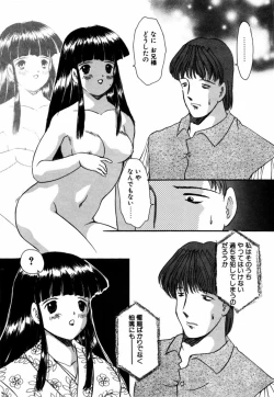 Page 95 of Tsuyu - Ouka no Ori