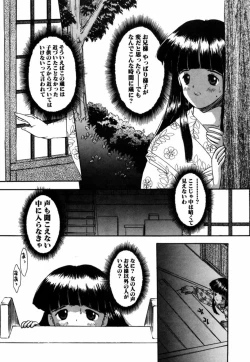 Page 97 of Tsuyu - Ouka no Ori