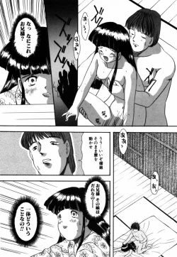 Page 98 of Tsuyu - Ouka no Ori