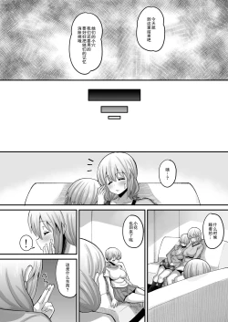 Page 34 of Uzaki-ke Joushiki Kaihenchuu