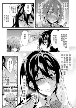 Page 18 of Iede JKA miracle tracks track. 65 "Iede Jkchan with Sex room"