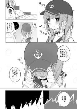 Page 3 of Aqua to LoveHo ni Iku Manga