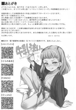 Page 118 of JYOJIZM SEASONS