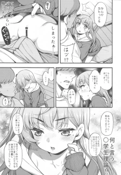 Page 36 of JYOJIZM SEASONS