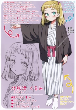 Page 87 of JYOJIZM SEASONS