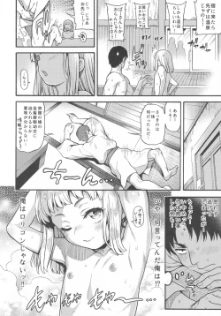 Page 91 of JYOJIZM SEASONS