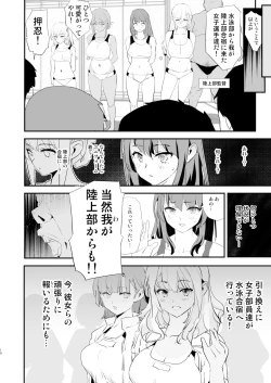 Page 10 of Watashi-tachi no Onaho Koukan Gasshuku Ichinichime to Futsukame!