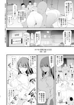 Page 32 of Watashi-tachi no Onaho Koukan Gasshuku Ichinichime to Futsukame!
