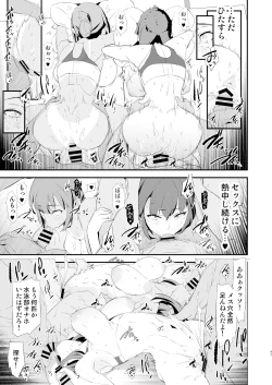 Page 47 of Watashi-tachi no Onaho Koukan Gasshuku Ichinichime to Futsukame!