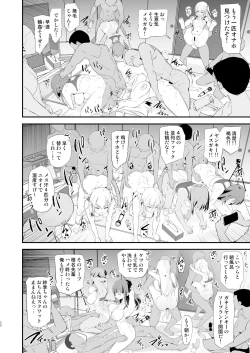 Page 50 of Watashi-tachi no Onaho Koukan Gasshuku Ichinichime to Futsukame!