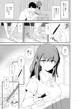 Page 5 of Watashi-tachi no Onaho Koukan Gasshuku Ichinichime to Futsukame!
