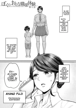 Page 110 of Boku no Otona Shokugyou Taiken