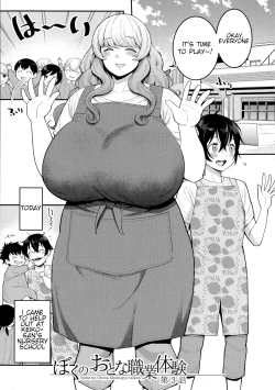 Page 57 of Boku no Otona Shokugyou Taiken