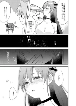 Page 22 of Saikyoushu no Futari ga Nanika Hen na Potion de Ecchi ni Nacchatta