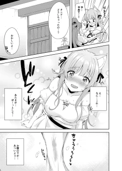 Page 24 of Saikyoushu no Futari ga Nanika Hen na Potion de Ecchi ni Nacchatta